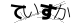 CAPTCHA