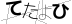 CAPTCHA